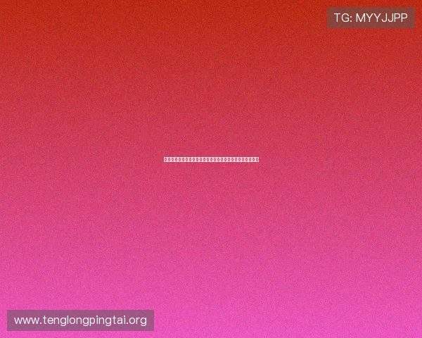 百家乐注码分配技巧详解帮助玩家合理规划投注策略提升胜率