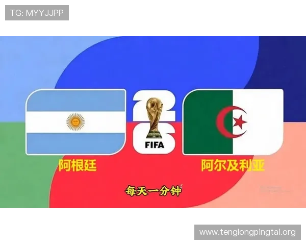 世界杯阿根廷对阵阿尔及利亚比赛精彩录像回放全场高清回放视频解析